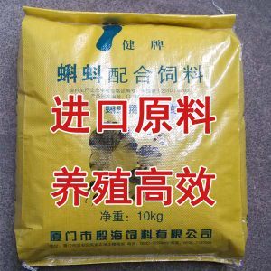 健牌青蛙黑斑蛙养殖饲料石蛙林蛙蝌蚪饲料