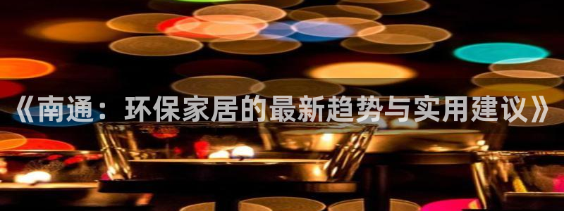 沐鸣2官方网